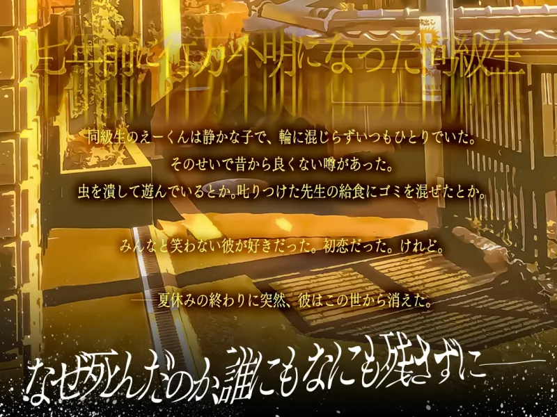 えーくんの遺書