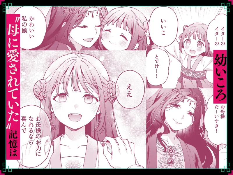 人間蟲毒～母の言いなりお嬢様は、呪いの儀式で処女を奪われる～
