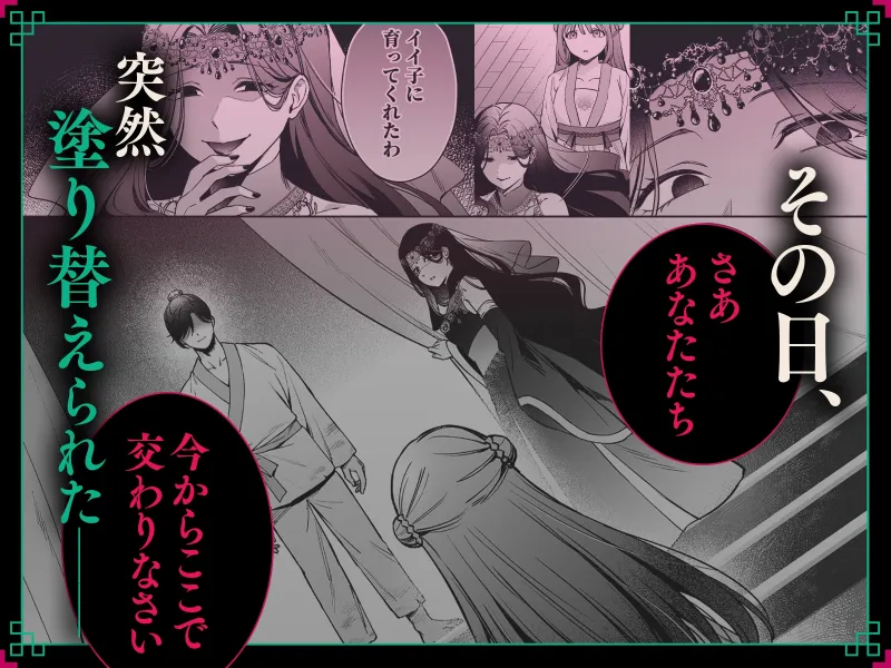 人間蟲毒～母の言いなりお嬢様は、呪いの儀式で処女を奪われる～