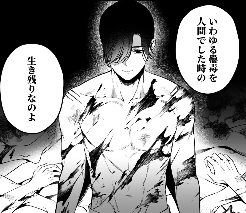 人間蟲毒～母の言いなりお嬢様は、呪いの儀式で処女を奪われる～