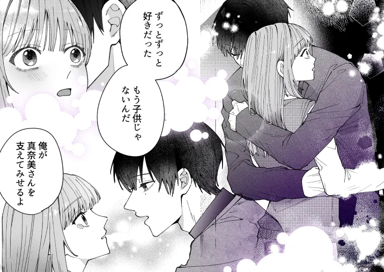 凛くんの黒い部屋