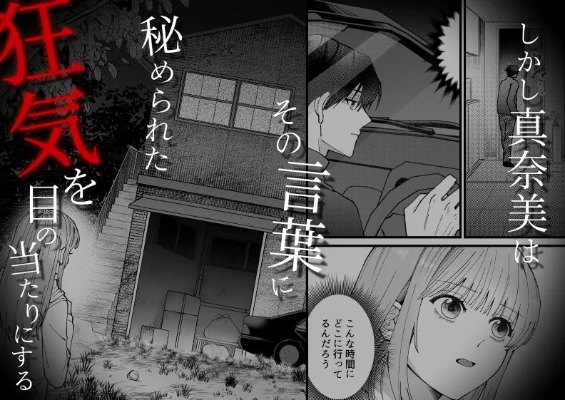 凛くんの黒い部屋