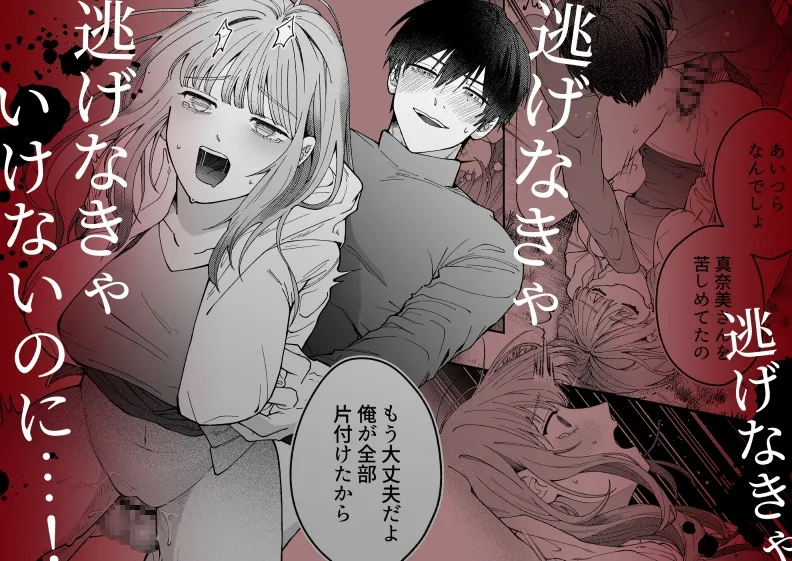 凛くんの黒い部屋