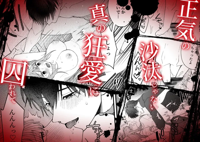 凛くんの黒い部屋