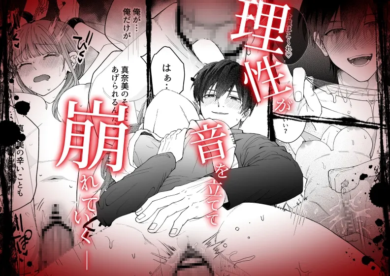 凛くんの黒い部屋