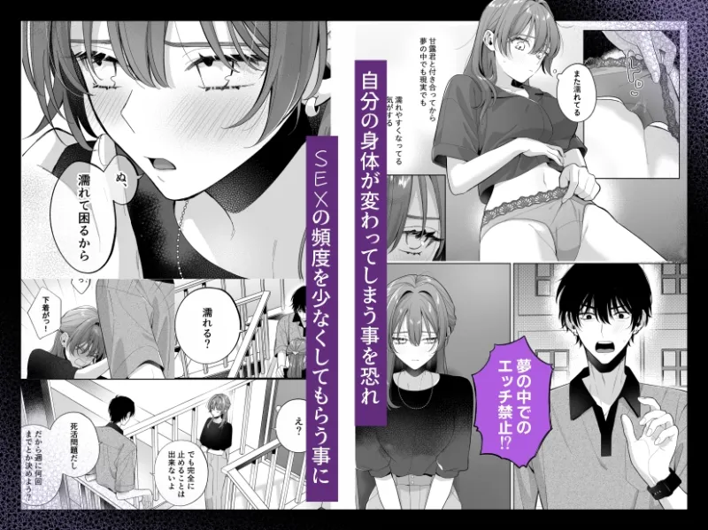 熱情は夢の中