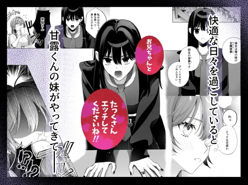 熱情は夢の中
