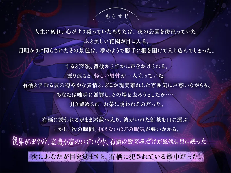 【分岐エンド】現実が辛いなら...狂ってしまえばいいのですよ〜心を閉ざしたエリート紳士に誘われて、錯乱絶頂へ堕とされる〜