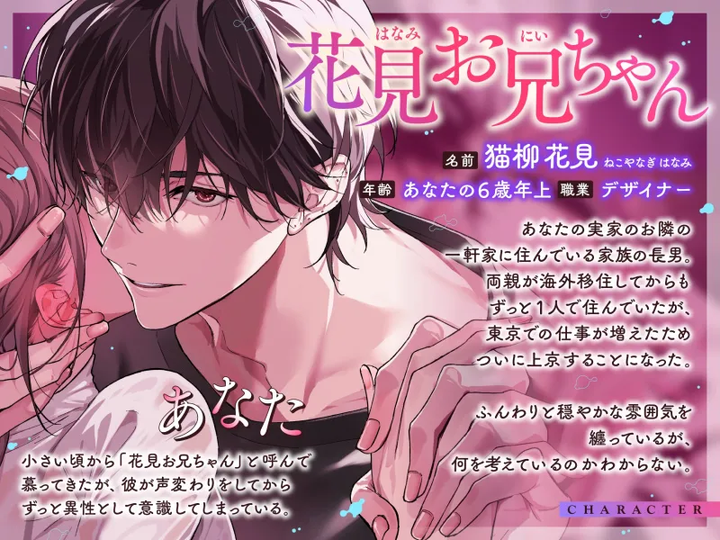 「門限を決めなかった君のパパが悪いね。」密着したがり絶倫お兄ちゃんと超甘々指南でロストバージン。#キス100回。#心が焦げるセクシーボイス。