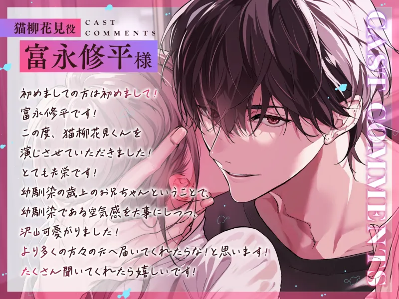 「門限を決めなかった君のパパが悪いね。」密着したがり絶倫お兄ちゃんと超甘々指南でロストバージン。#キス100回。#心が焦げるセクシーボイス。
