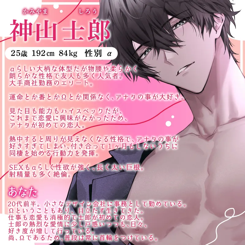 【ず〜〜と、いちゃいちゃ♡】溺愛αと発情(ヒート)Ωのラブハメ甘々エッチ♡ — 本当に…咬んでいい? —  【 純愛オメガバ 】