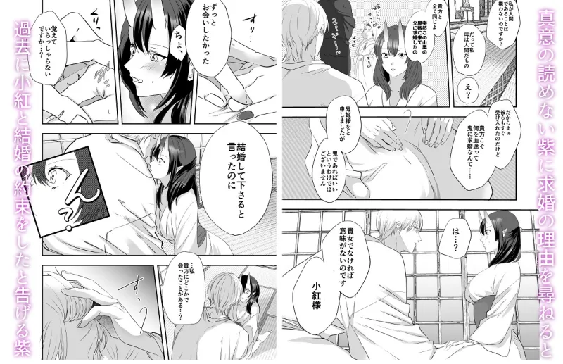 引き篭もり鬼姫様は押しかけ旦那に溺愛される