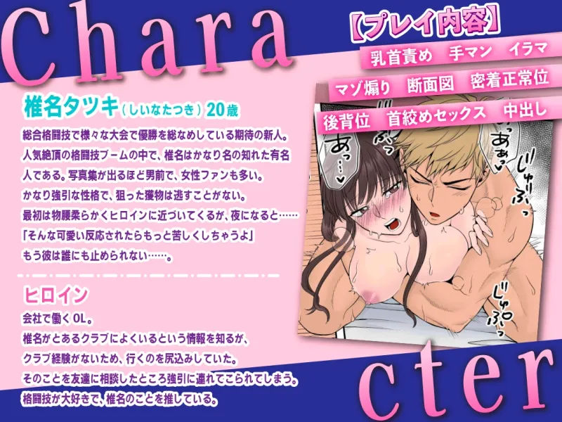 年下格闘家のダウンするまでハラマセSEX【フルカラー版】