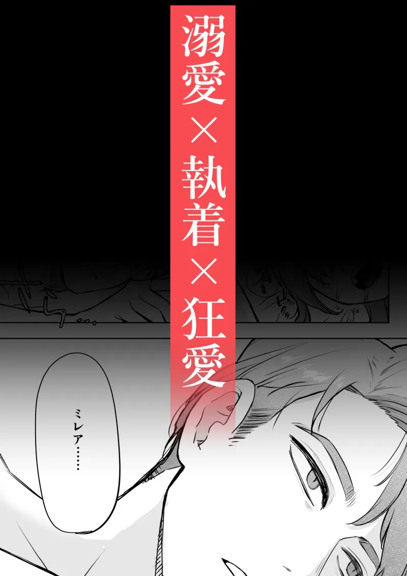 孤独な令嬢が元婚約者の兄に愛されるまで。〜溺愛・執着・狂愛〜