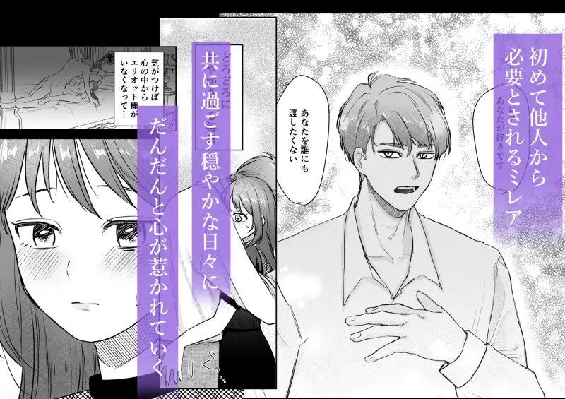 孤独な令嬢が元婚約者の兄に愛されるまで。〜溺愛・執着・狂愛〜