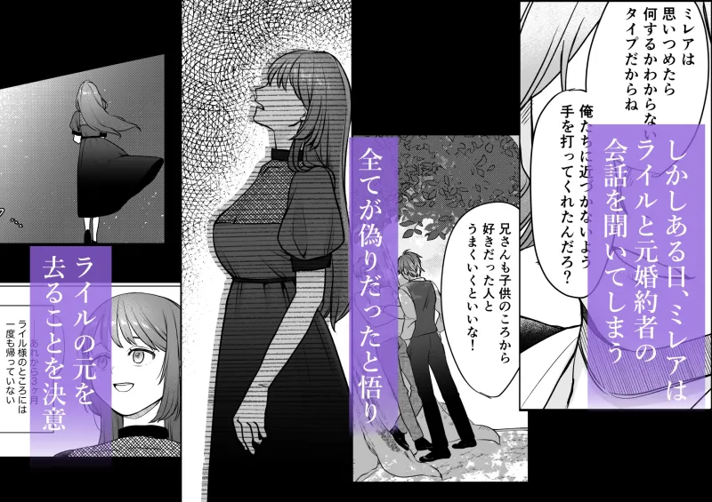 孤独な令嬢が元婚約者の兄に愛されるまで。〜溺愛・執着・狂愛〜