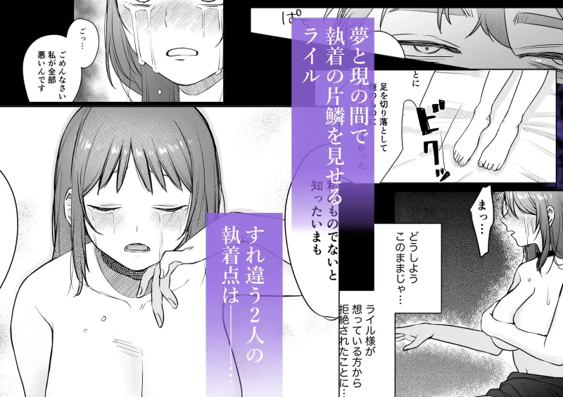 孤独な令嬢が元婚約者の兄に愛されるまで。〜溺愛・執着・狂愛〜