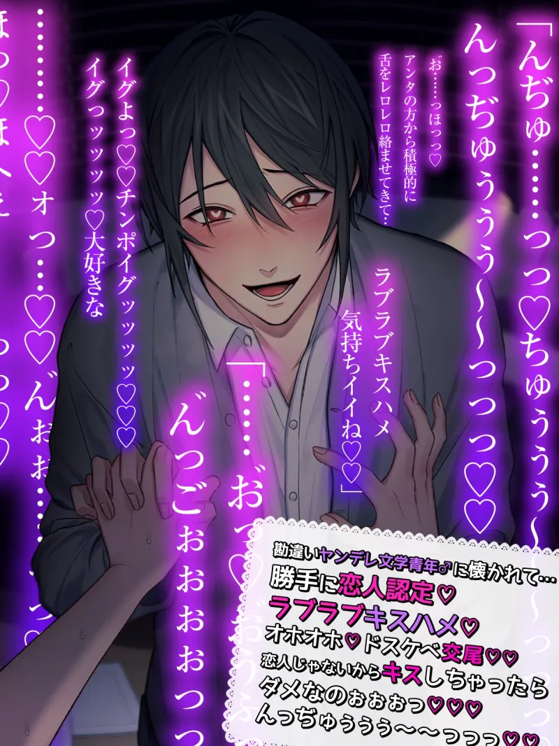 【貴女はドスケベ寮母さん】俺と一緒にオホってくれるよね…♡♡♡ヤンデレ文学青年とおほ声どしゅけべ♂♀エロ小説♡朗読⁈どっちゅ♡どっちゅ♡ラブラブ恋人交尾