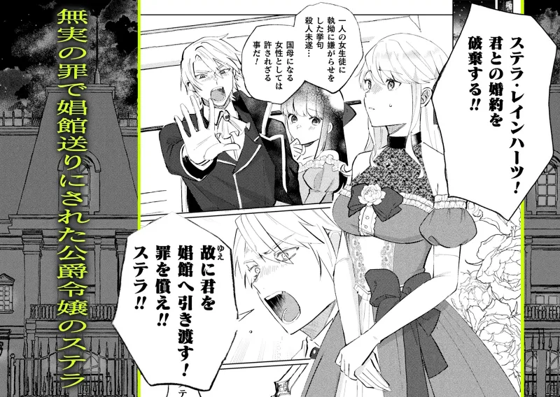 墜下の輝星