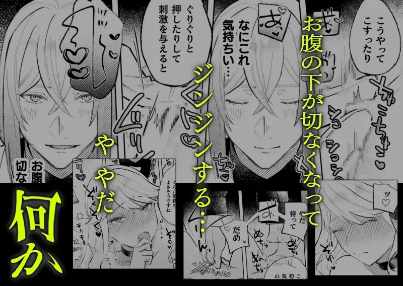 墜下の輝星