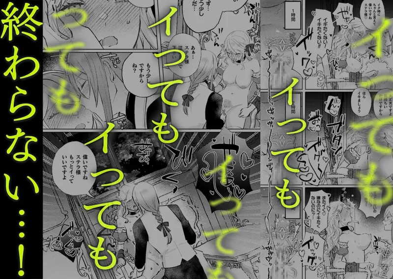 墜下の輝星