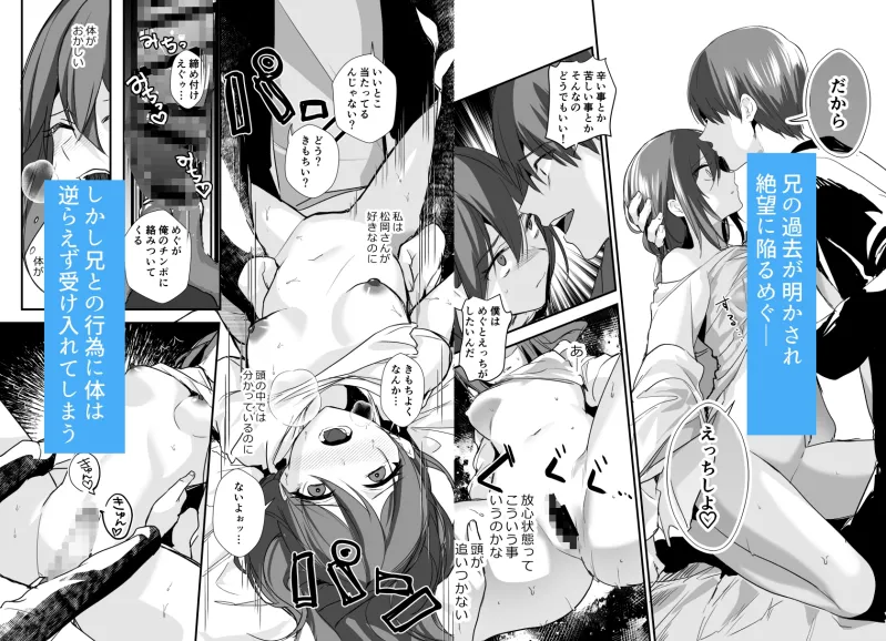 兄が気持ち悪い4