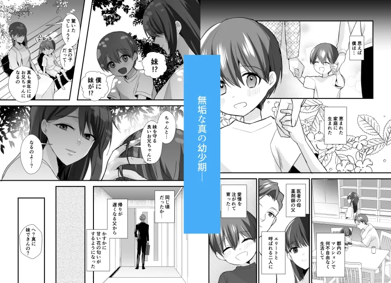 兄が気持ち悪い4
