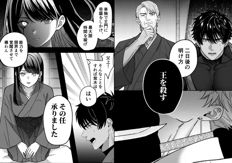 牙と涙 〜魔物憑きの一族は獣愛に滅ぶ〜