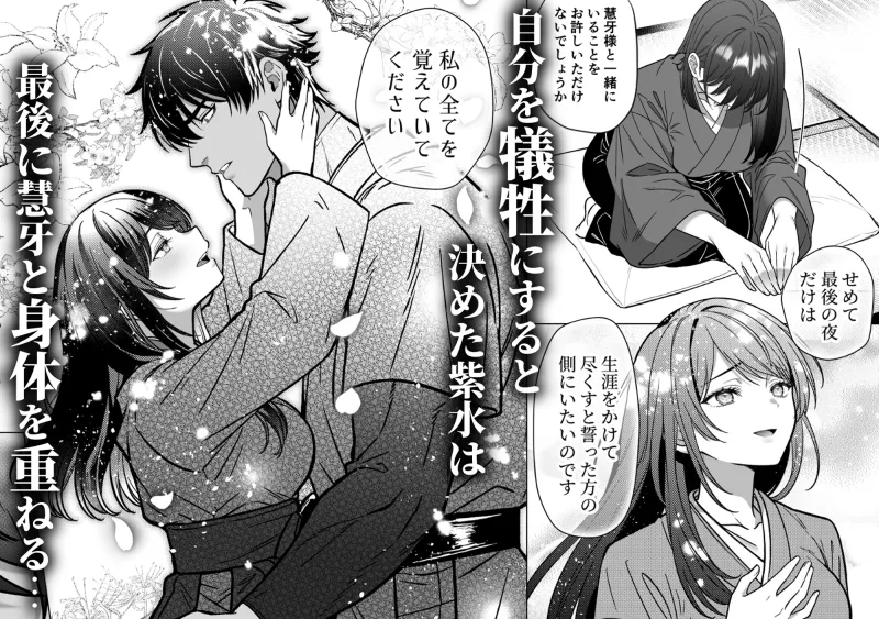 牙と涙 〜魔物憑きの一族は獣愛に滅ぶ〜