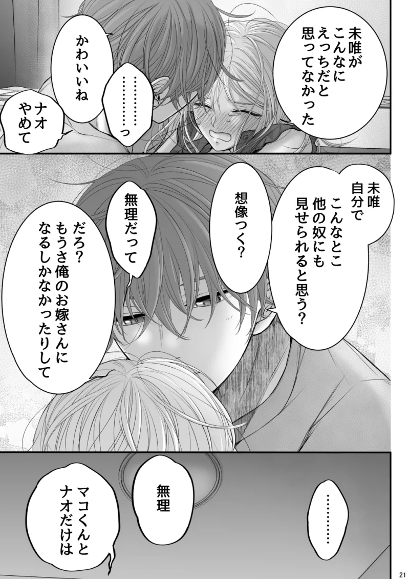 お向かいさんちのマコくんナオくん