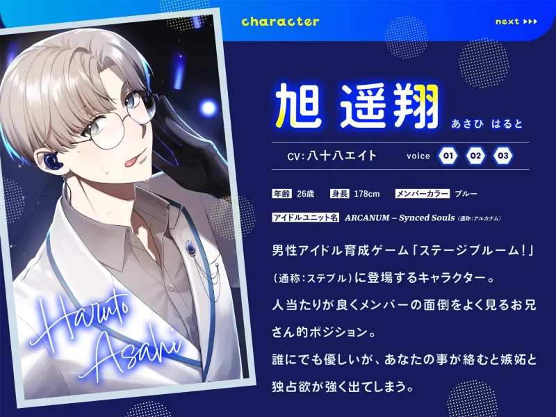 アイドル育成アプリの最推しが逆トリップ！?穏やかな彼の激重拗らせ孕ませSEX