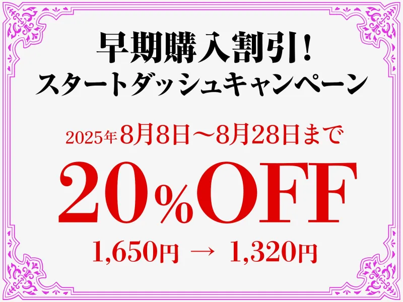 興味のなかった和尚に突然押し倒されてわからせセックスされました～after story～