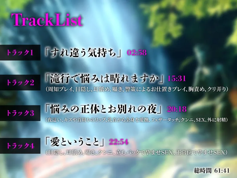 興味のなかった和尚に突然押し倒されてわからせセックスされました～after story～