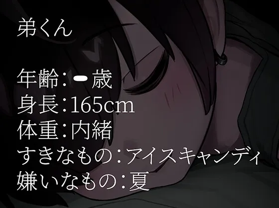いつでもどこでも耳舐めしてくれる弟くん
