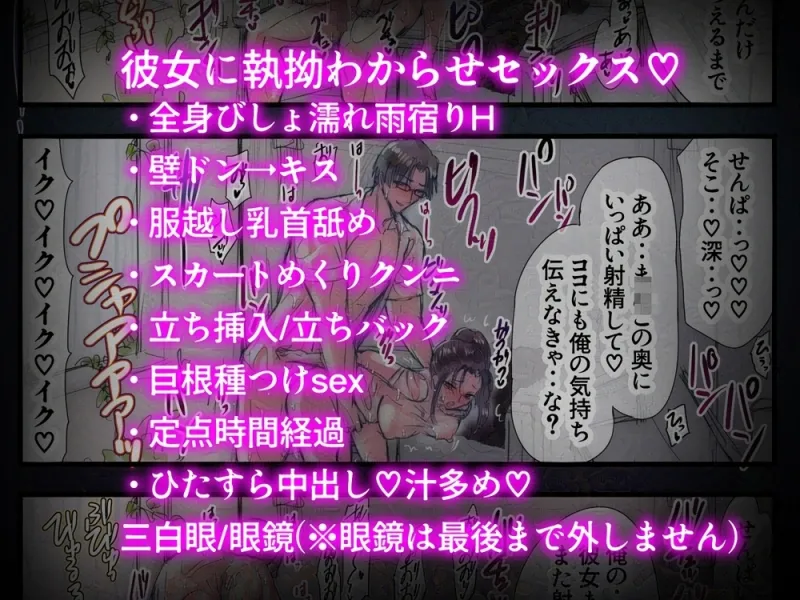 雨降られ-ノーブラで迫ったら奥手で優しかった先輩が豹変した-