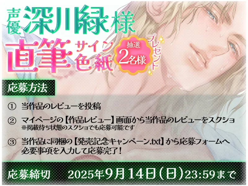私の推しぬいが人間になっちゃった!! ♡約束された神相性♡心とろかすイタ甘えっち
