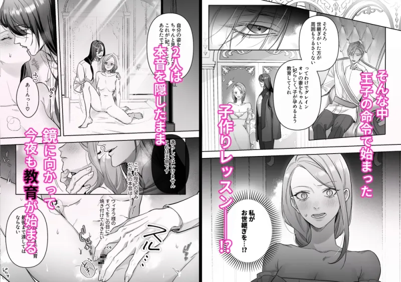 ドS躾け係と悪役令嬢Lesson4 ～妃の務め、孕ませ準備編～