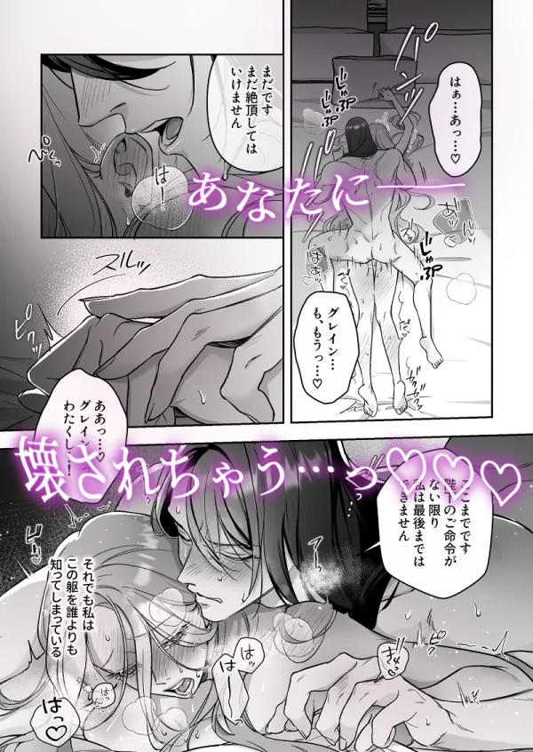 ドS躾け係と悪役令嬢Lesson4 ～妃の務め、孕ませ準備編～