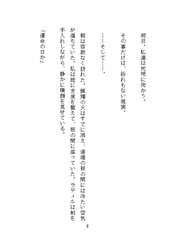 死に戻りの女騎士は、戦場前夜に溺愛師範から中を満たされる〜もしもう一度やり直せるなら、あなたにイカされまくりたい～