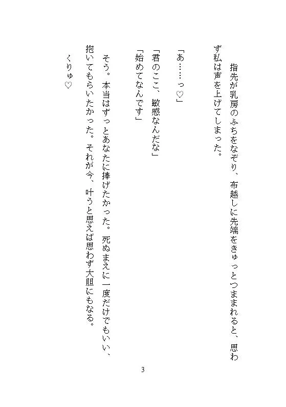死に戻りの女騎士は、戦場前夜に溺愛師範から中を満たされる〜もしもう一度やり直せるなら、あなたにイカされまくりたい～