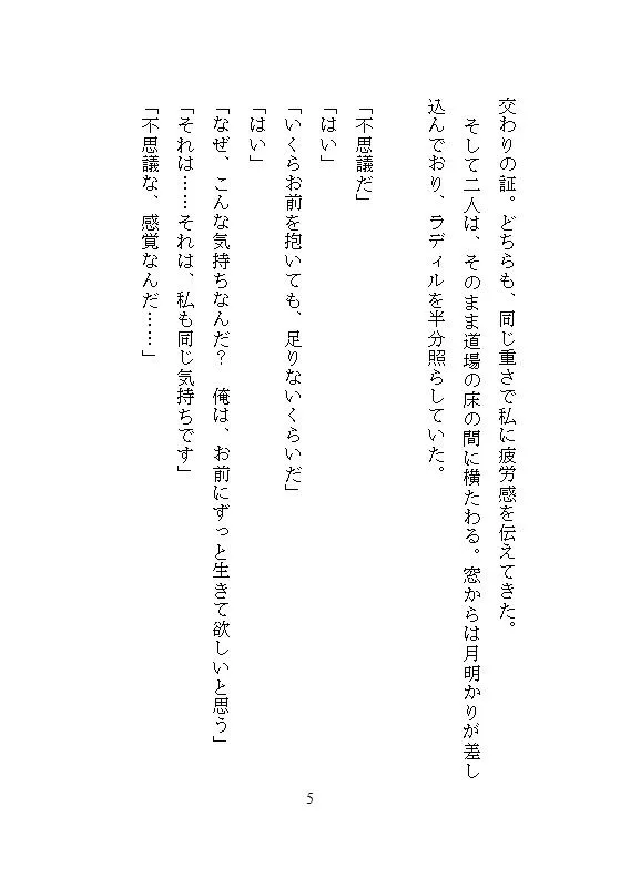 死に戻りの女騎士は、戦場前夜に溺愛師範から中を満たされる〜もしもう一度やり直せるなら、あなたにイカされまくりたい～