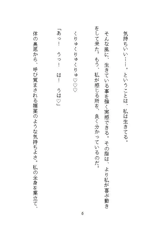 死に戻りの女騎士は、戦場前夜に溺愛師範から中を満たされる〜もしもう一度やり直せるなら、あなたにイカされまくりたい～