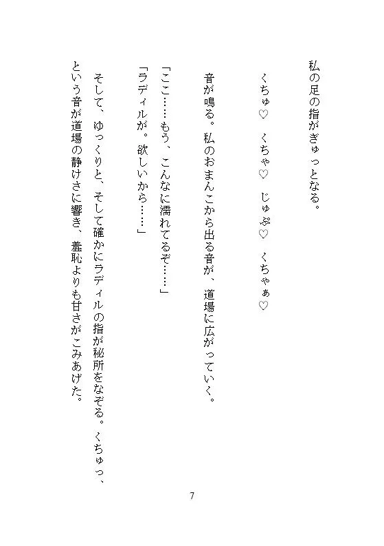 死に戻りの女騎士は、戦場前夜に溺愛師範から中を満たされる〜もしもう一度やり直せるなら、あなたにイカされまくりたい～
