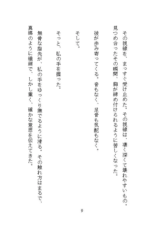 死に戻りの女騎士は、戦場前夜に溺愛師範から中を満たされる〜もしもう一度やり直せるなら、あなたにイカされまくりたい～