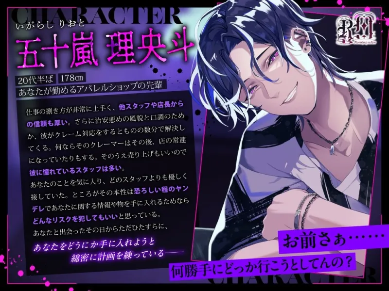 私にだけ過保護な愛を注ぐ治安悪めチャラ男の先輩が本当は私を手に入れるためにあらゆる手を尽くしていた件について