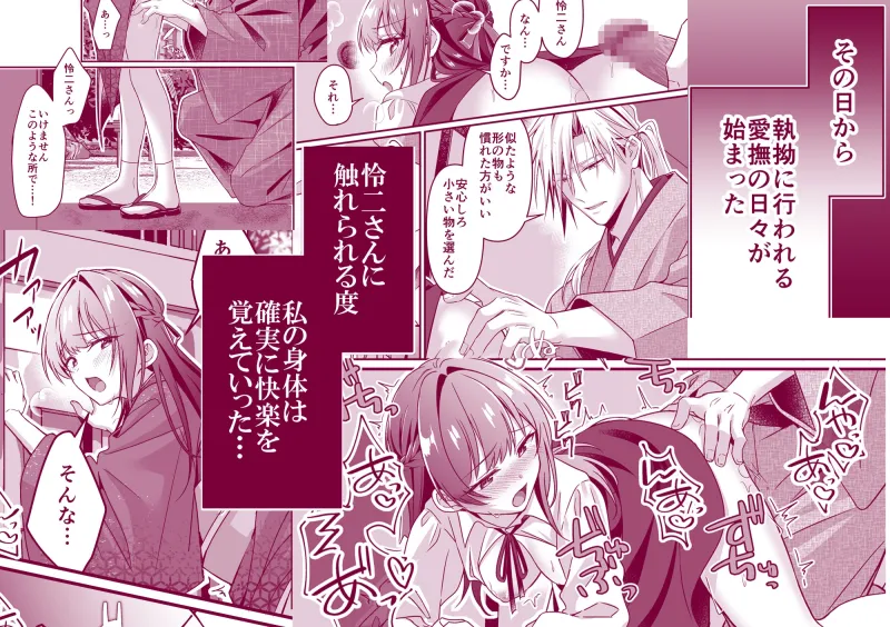 姉の代わりに嫁いだ私を孕ませて下さい