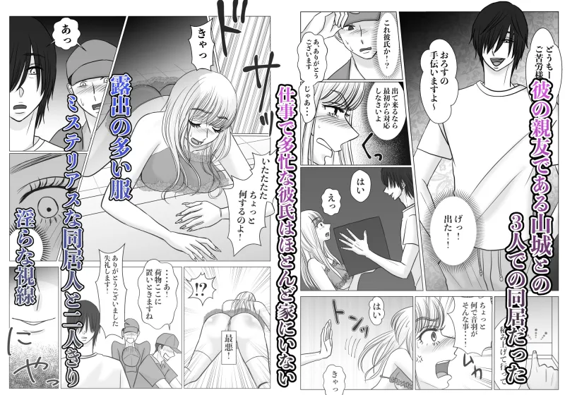 愛されたいだけだったのに•••気づいたら私、彼らのオモチャでした。-愛人NTRフォルダ:rec保存済み