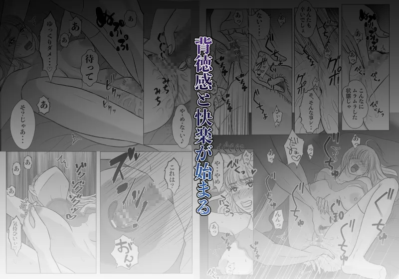 愛されたいだけだったのに•••気づいたら私、彼らのオモチャでした。-愛人NTRフォルダ:rec保存済み