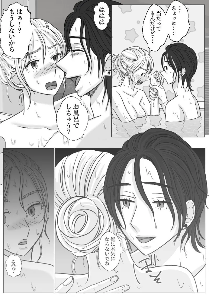 愛されたいだけだったのに•••気づいたら私、彼らのオモチャでした。-愛人NTRフォルダ:rec保存済み