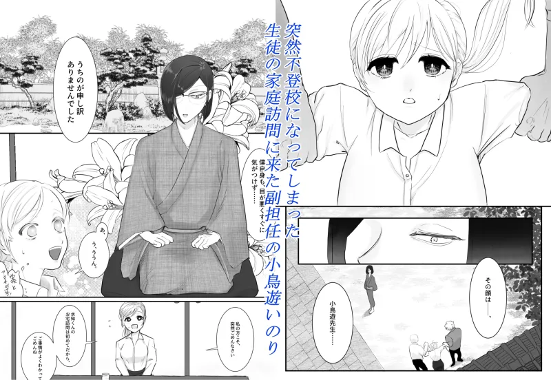 水落つる庭にて